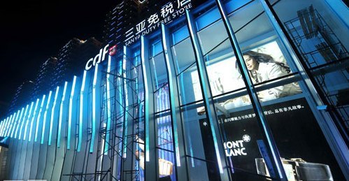 Im Duty Free Shop in Sanya kann man Kleidung, Kosmetika, Uhren usw. bis zu 40 Prozent günstiger kaufen als in Einkaufszentren.
