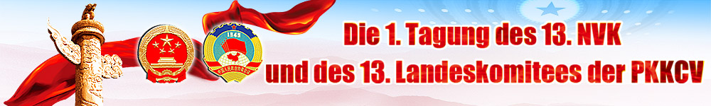 Die 1. Tagung des 13. NVK und des 13. Landeskomitees der PKKCV