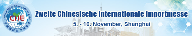 2019ciie